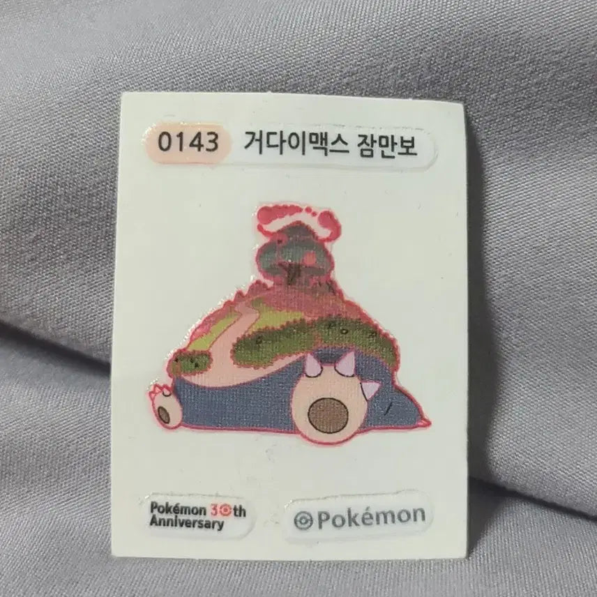 [BUNJANG] Pokemon 30th Anniversary G-Max Snorlax Sticker / 포켓몬빵 스티커 30주년 거다이맥스 잠만보