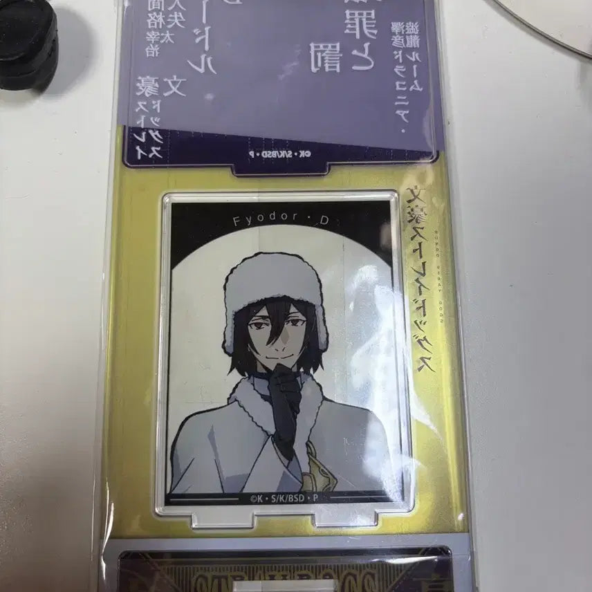 [BUNJANG] Bungo Stray Dogs Fyodor Dostoevsky Acrylic Stand / 문스독 표도르 아크릴 스텐드(급처)