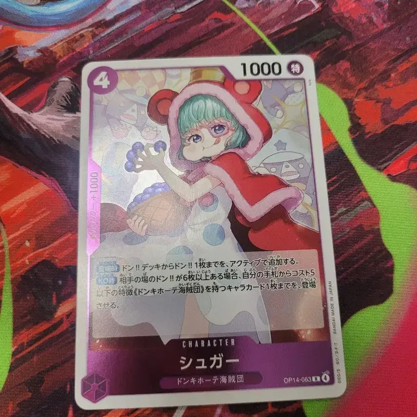 [BUNJANG] One Piece Card Game Suger Card OP14-063 / 원피스 카드 일판 슈가 카드 OP14-063