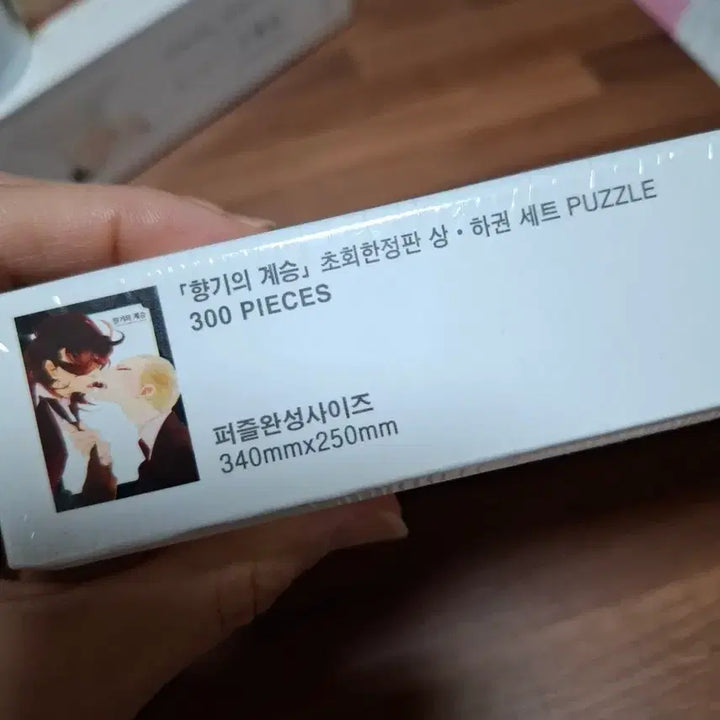[BUNJANG] Inheritance of Scent First Edition Limited Puzzle / 향기의 계승 초판한정퍼즐