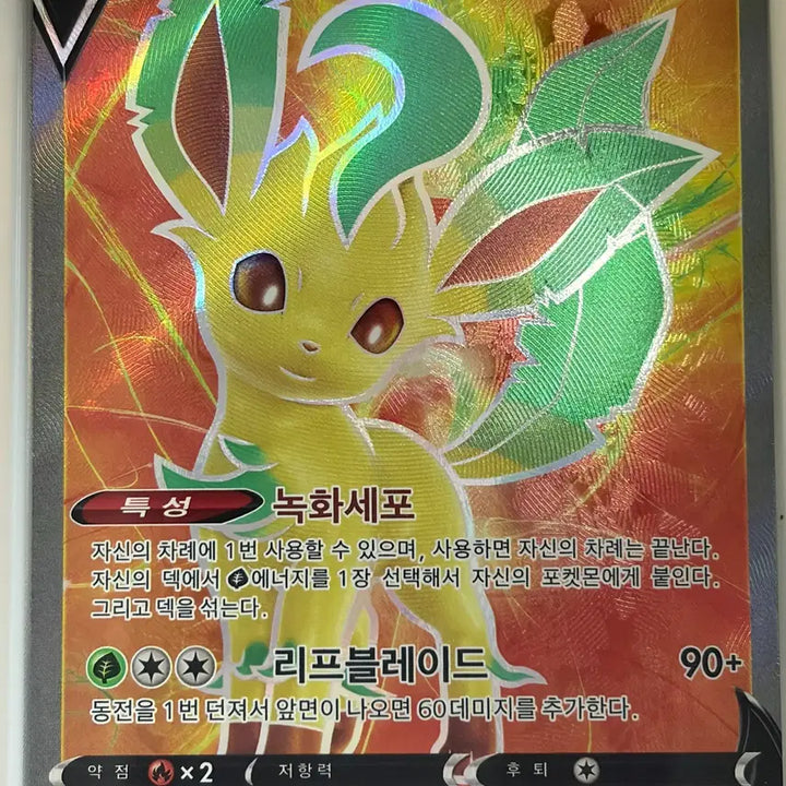 [SOLD OUT] 이브이히어로즈 리피아V SR