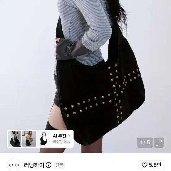 [BUNJANG] Running High Stud Nubuck Messenger Bag Black Crossbody Shoulder Bag / 러닝하이 스터드 누벅 메신저백 블랙 크로스백 숄더백