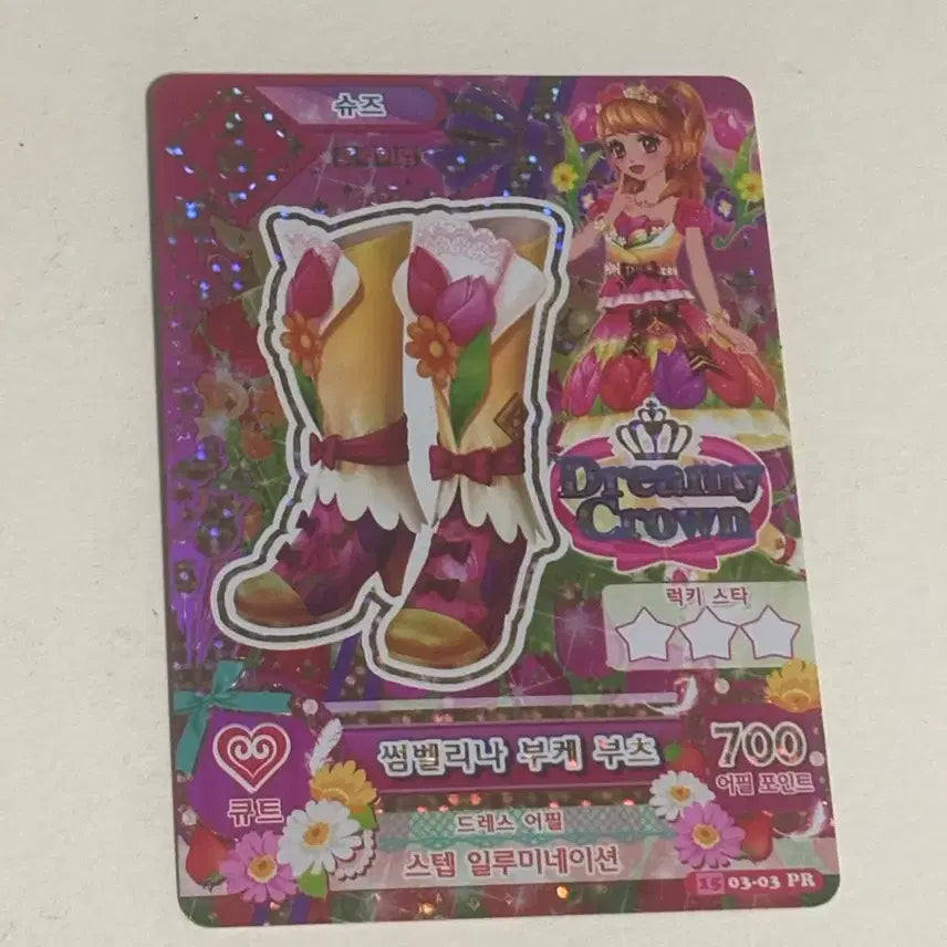 [BUNJANG] Aikatsu! Somberlina Bouquet Boots Card / 아이엠스타 썸벨리나 부케 부츠 카드