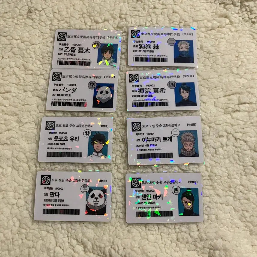 [BUNJANG] Jujutsu Kaisen Student ID Cards Bundle Set / 주술회전 학생증