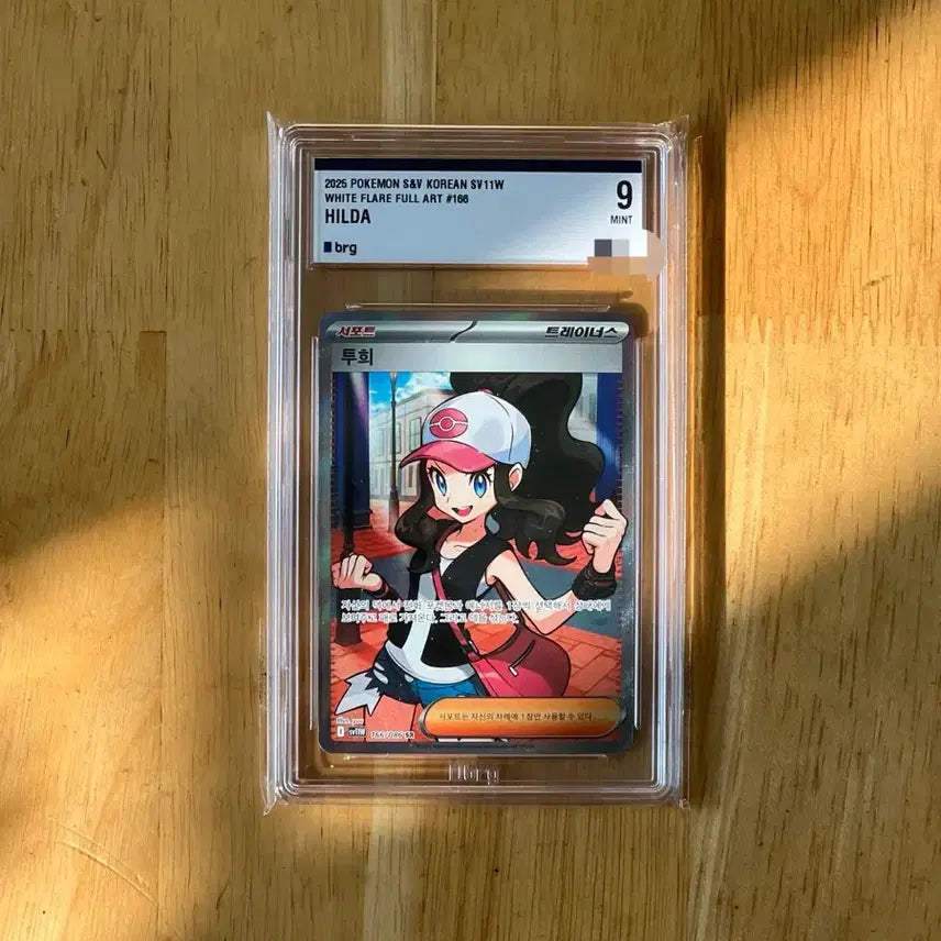[BUNJANG] Pokemon Card Touko SR BRG 9 White Flare / 이번주만 2.7! 포켓몬카드 투희sr brg9 팝니다