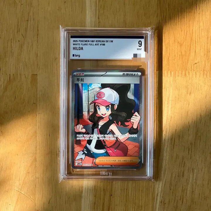 [BUNJANG] Pokemon Card Touko SR BRG 9 White Flare / 이번주만 2.7! 포켓몬카드 투희sr brg9 팝니다