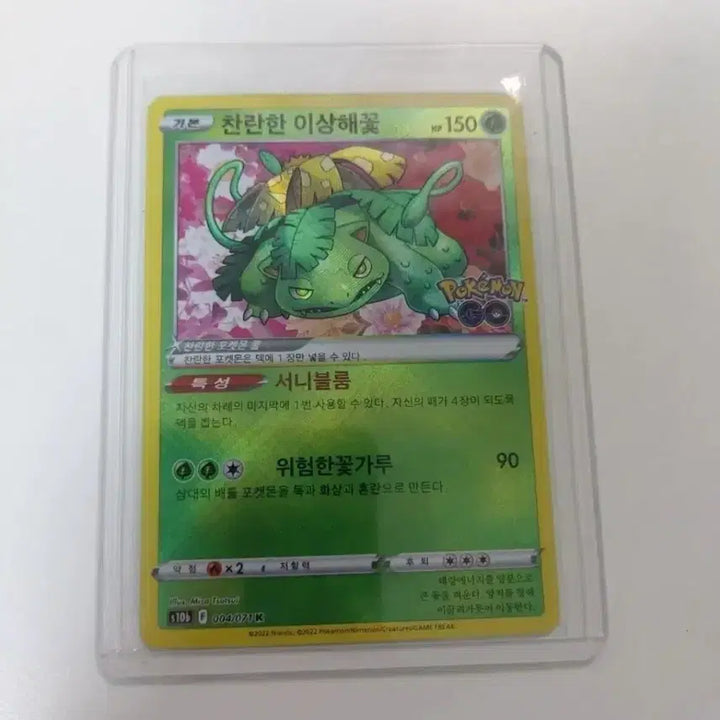 [BUNJANG] Pokemon GO Radiant Charizard Trading Card / 포켓몬 찬란한  Pokemon GO 카드