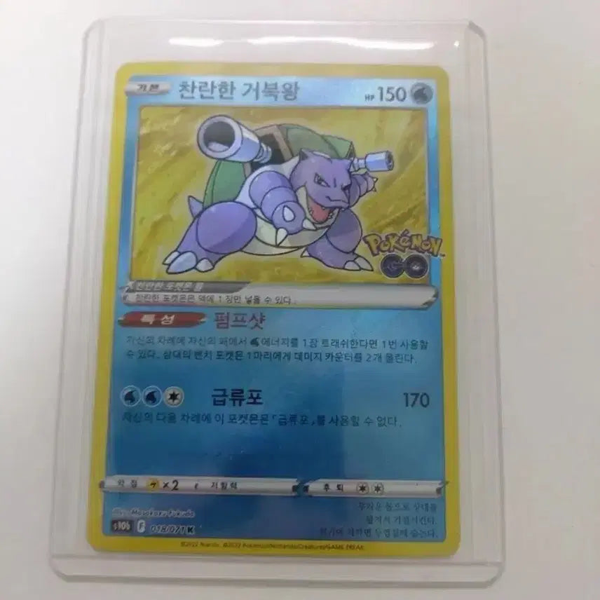 [BUNJANG] Pokemon GO Radiant Charizard Trading Card / 포켓몬 찬란한  Pokemon GO 카드