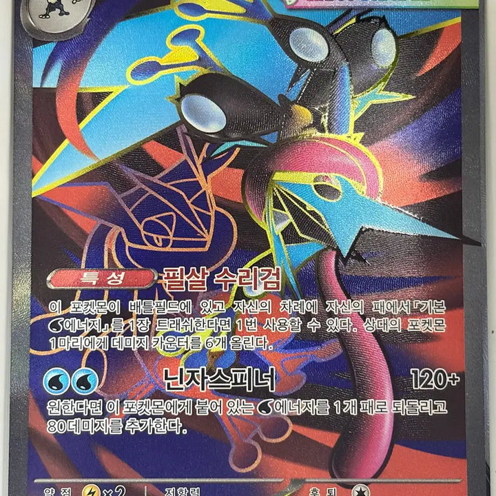 [BUNJANG] Pokemon Card Mega Blastoise EX SR / 포켓몬카드 닌자스피너 메가개굴닌자EX SR