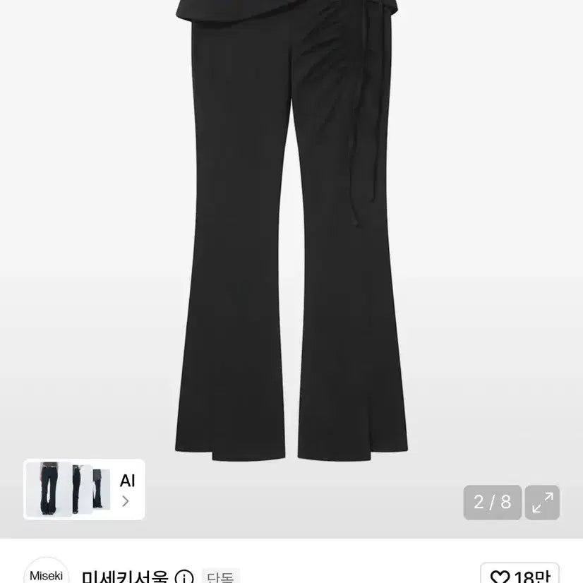 [BUNJANG] Miseki Seoul Shirred String Mini Skirt Pants Set Black / 미세키서울 사이드셔링 스트링 미니 스커트 팬츠세트 블랙