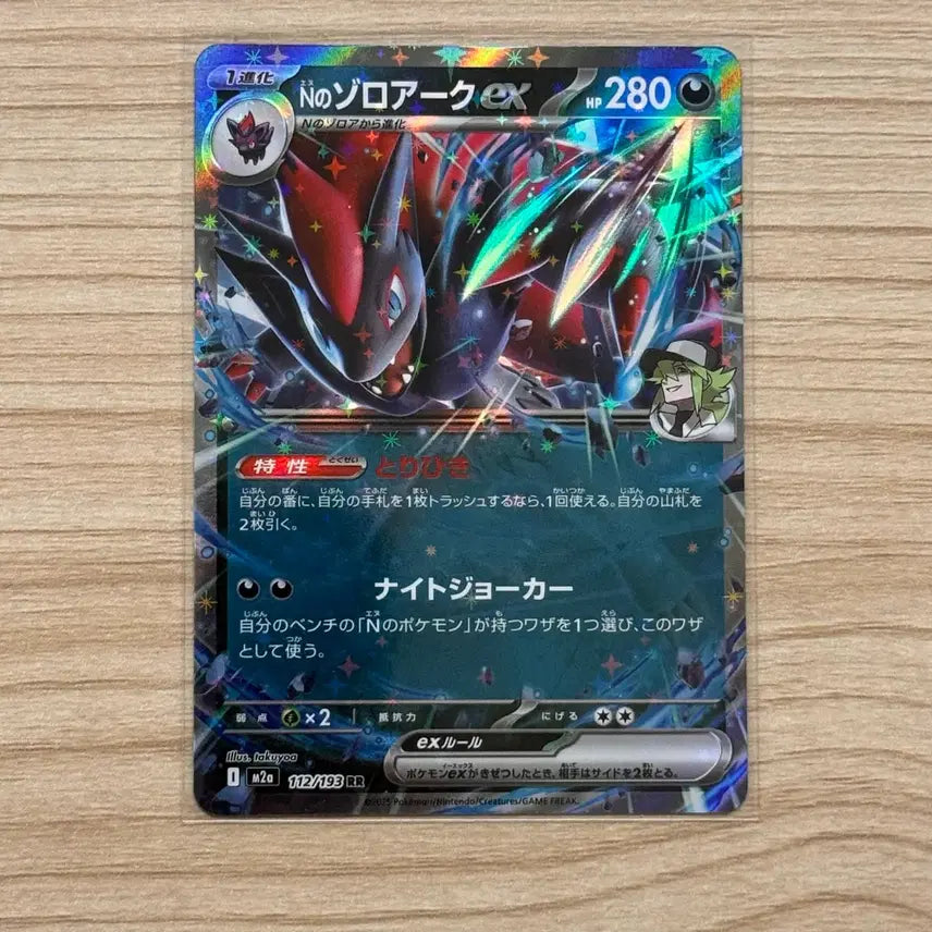 [BUNJANG] Pokemon Card Japanese N&