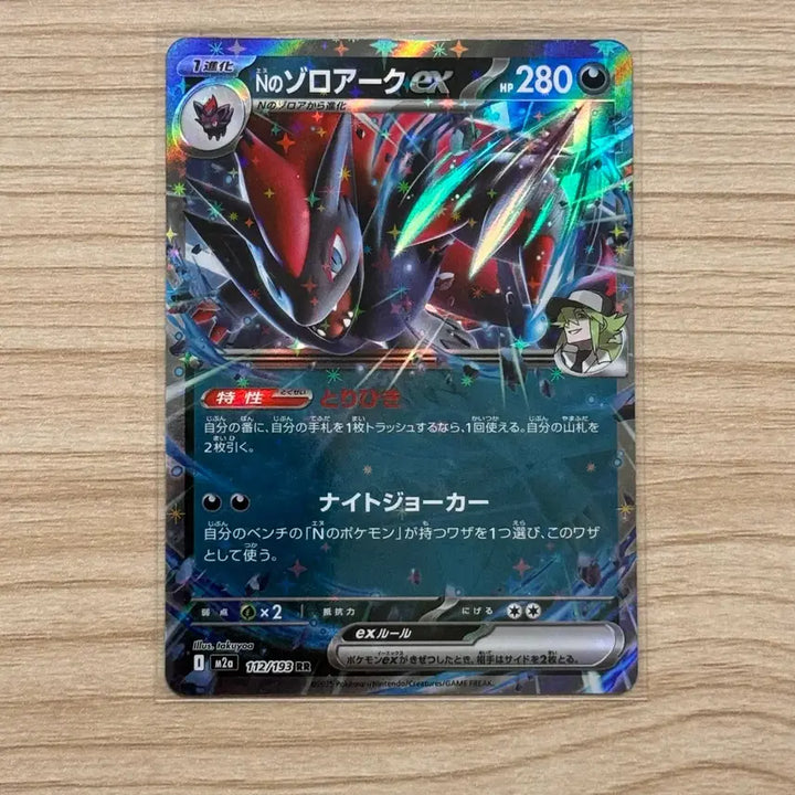 [BUNJANG] Pokemon Card Japanese N&