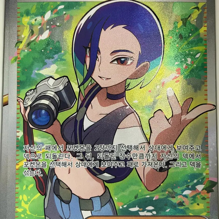[BUNJANG] Pokemon Card Seru SR / 포켓몬카드 세류 SR