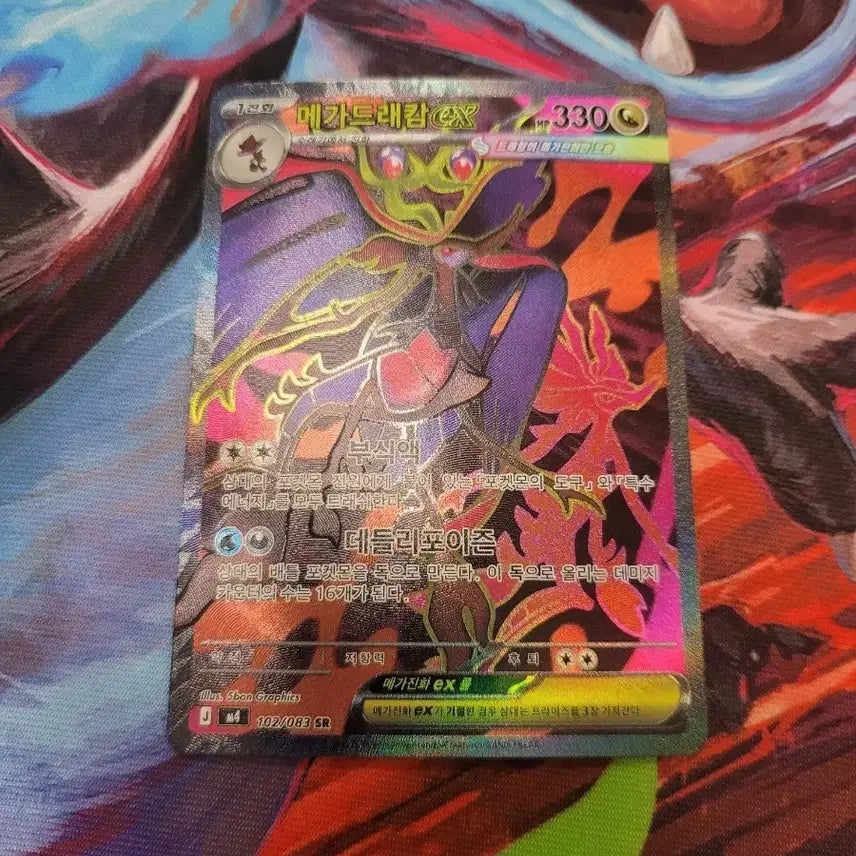 [BUNJANG] Pokemon Card Mega Charizard EX M4 / 포켓몬 카드 메가드래캄 EX m4