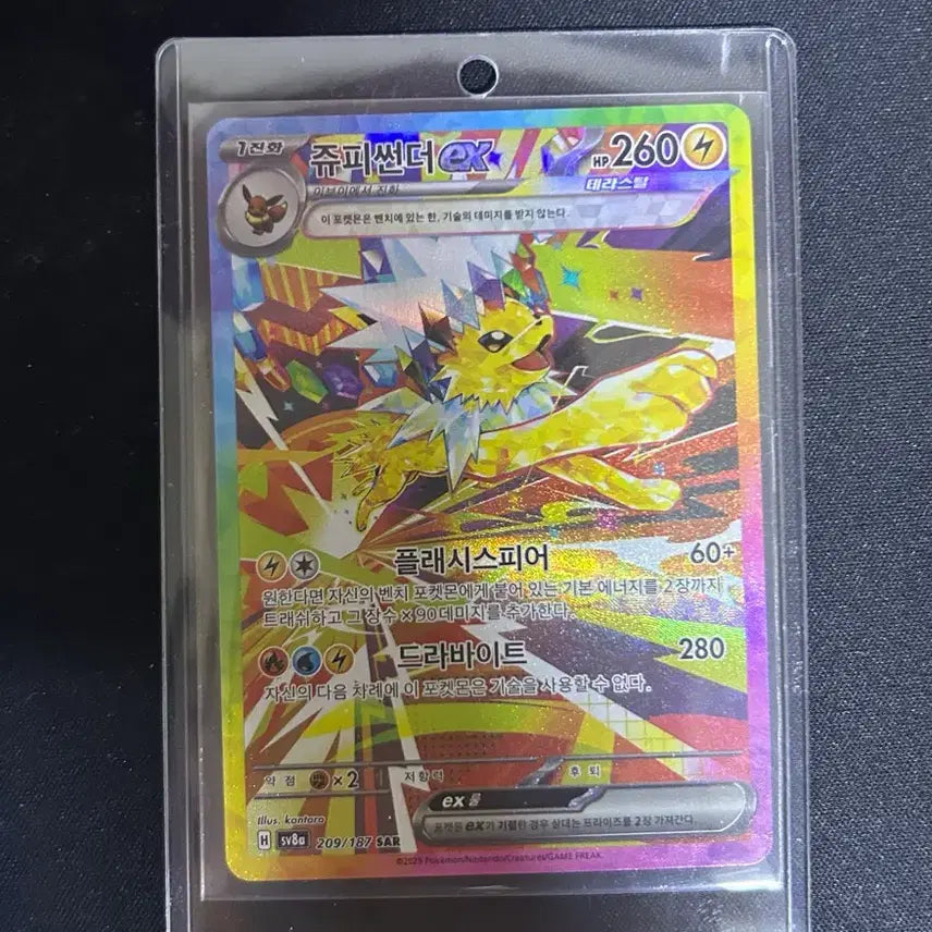 [BUNJANG] Thundurus ex SAR Card / 쥬피썬더 ex SAR 판매합니다