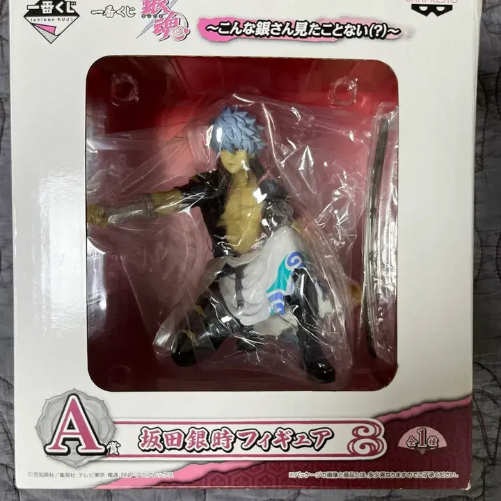 [BUNJANG] Gintama Sakata Gintoki Figure Ichiban Kuji A Prize / 은혼 사카타 긴토키 피규어 이런 긴상본적없어 A상