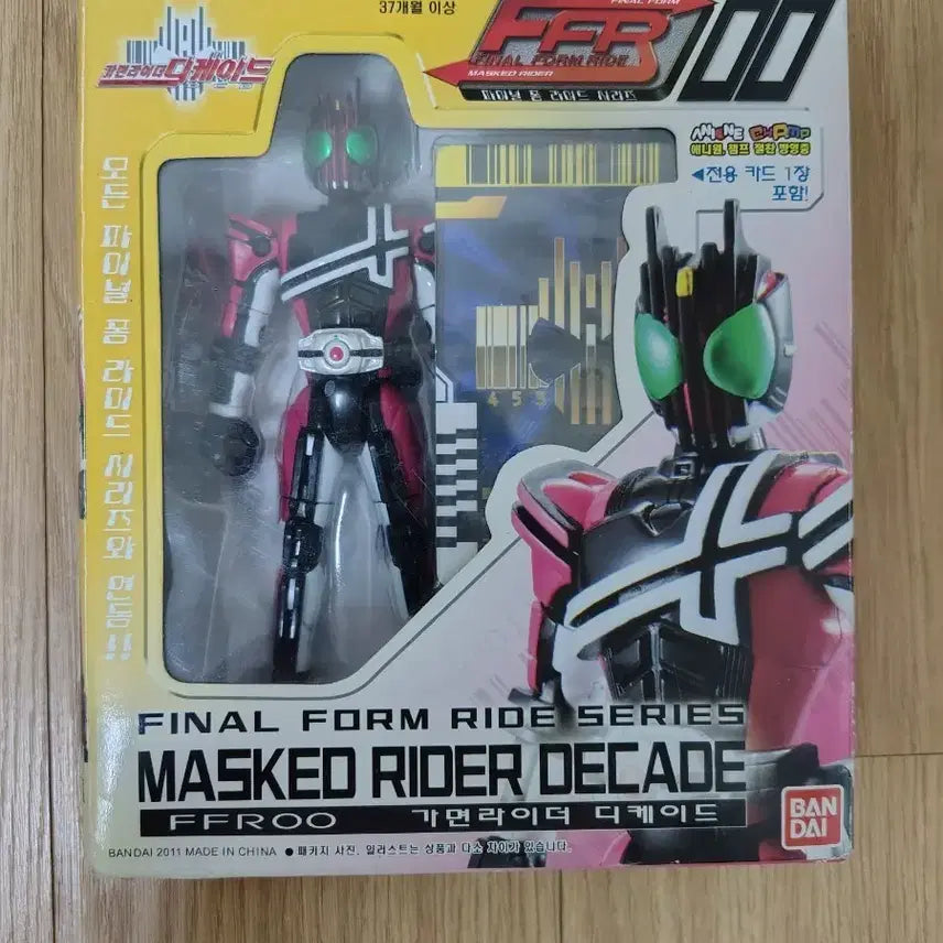 [BUNJANG] Kamen Rider Decade Figure / FFR00 가면라이더 디케이드 피규어