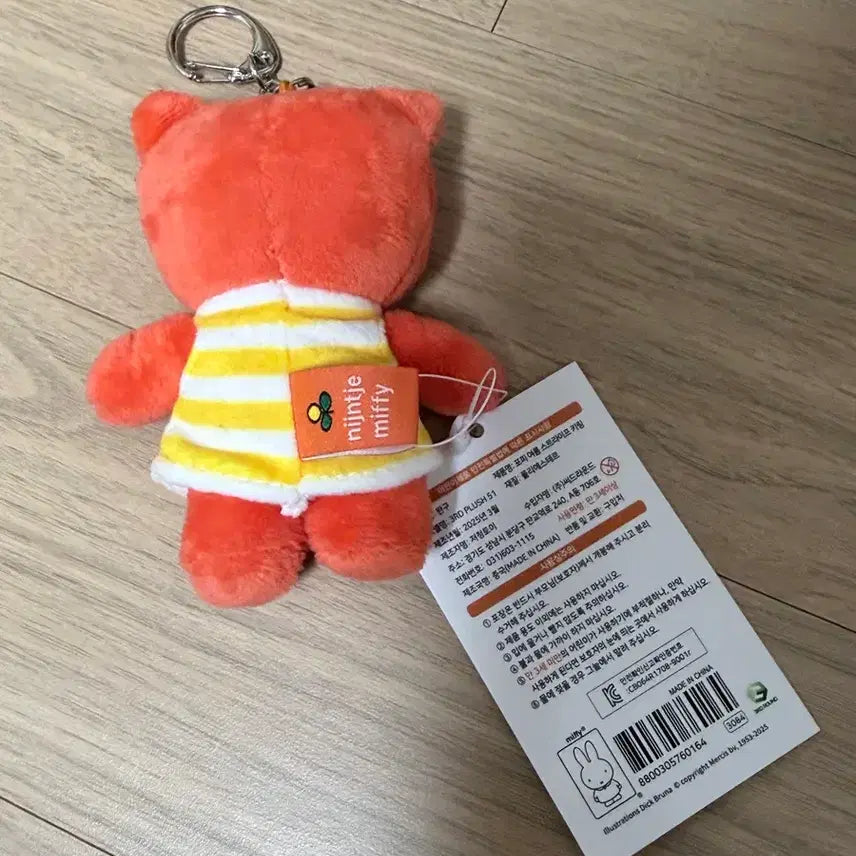 [BUNJANG] Miffy Poppy Stripe Doll Keychain - New / [새상품]미피 포피 여름 스트라이프 인형 키링