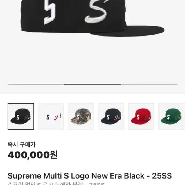 [BUNJANG] Supreme New Era Multi S Logo Black Cap / 슈프림 뉴에라 멀티 S 로고 블랙 캡모자
