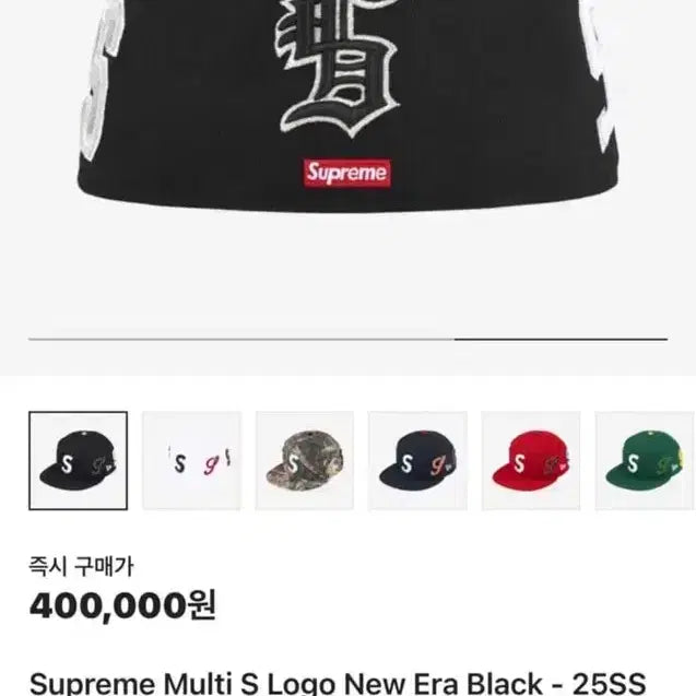 [BUNJANG] Supreme New Era Multi S Logo Black Cap / 슈프림 뉴에라 멀티 S 로고 블랙 캡모자