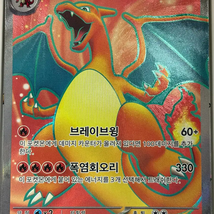 [BUNJANG] Pokemon Card 151 Charizard EX SR / 포켓몬카드 151 리자몽EX SR