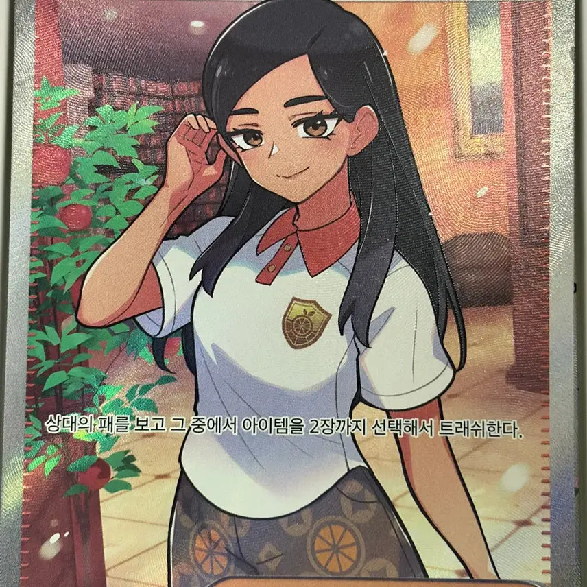 [BUNJANG] Pokemon Card Vipra SR / 포켓몬카드 비파SR