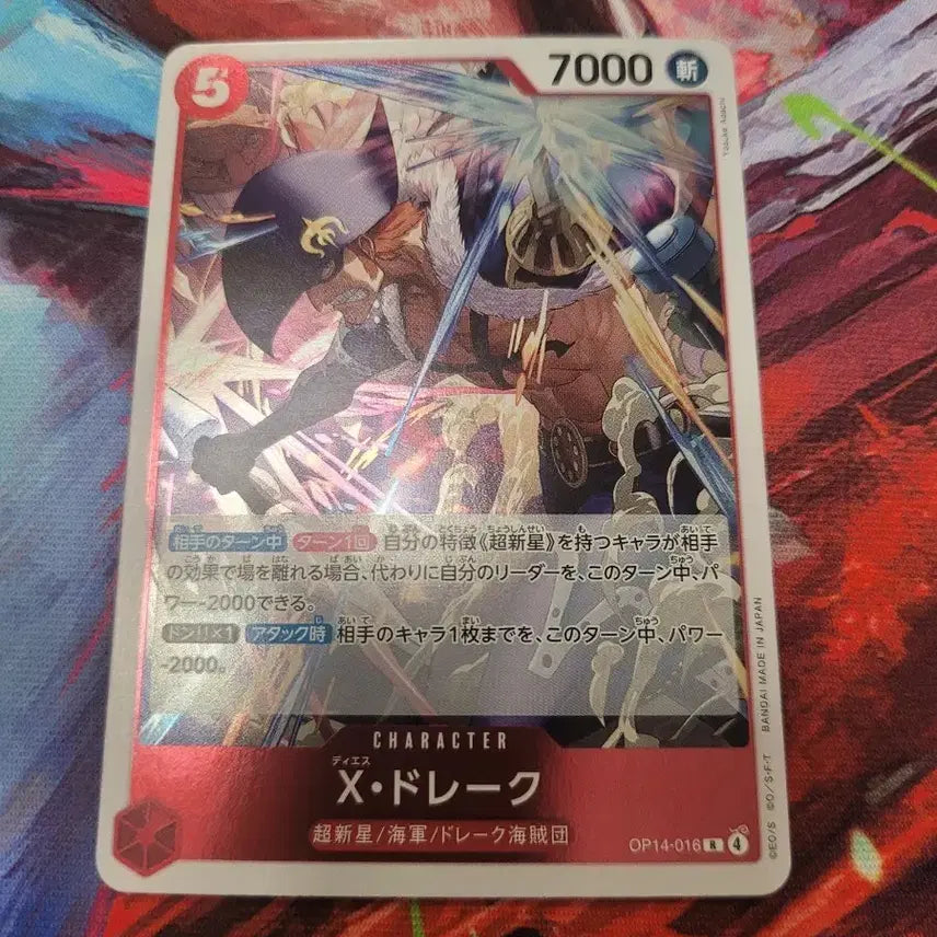 [BUNJANG] One Piece Card OP14-016 Drake / 원피스 카드 일판X 드레이크 OP14-016