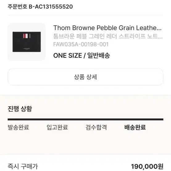 [BUNJANG] Thom Browne Men&