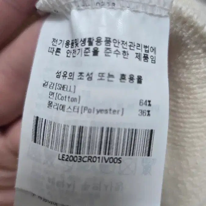 [BUNJANG] Lee Logo Sweatshirt Ivory / Lee 로고 맨투맨 아이보리