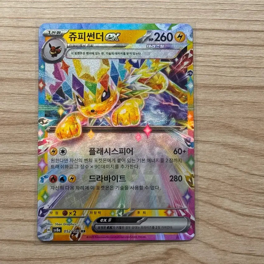 [BUNJANG] Jolteon ex RR / [포켓몬카드 한판] 쥬피썬더ex rr
