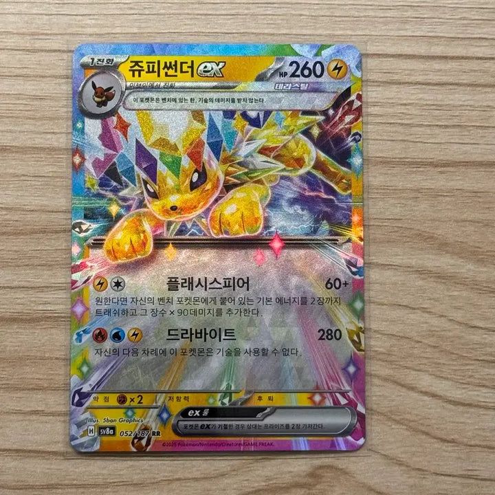 [BUNJANG] Jolteon ex RR / [포켓몬카드 한판] 쥬피썬더ex rr
