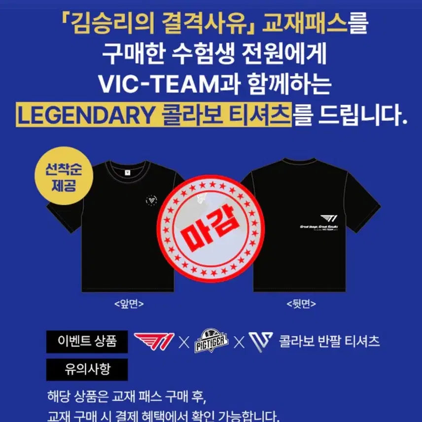 [BUNJANG] Kim Seung-ri T-Shirt / 김승리 반팔 티셔츠 결격사유