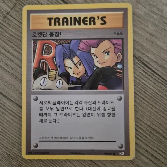 [BUNJANG] Pokemon Trading Cards / 포켓몬카드