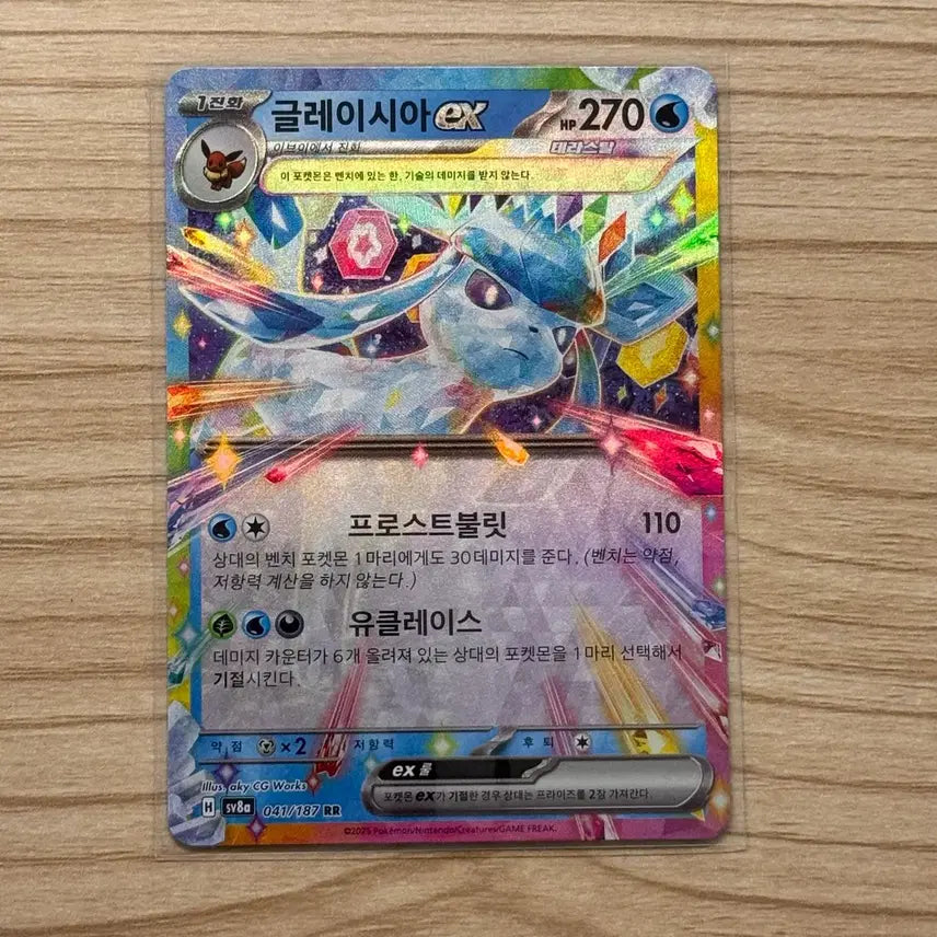 [BUNJANG] Pokemon Card Glaceon ex RR / [포켓몬카드 한판] 글레이시아ex rr