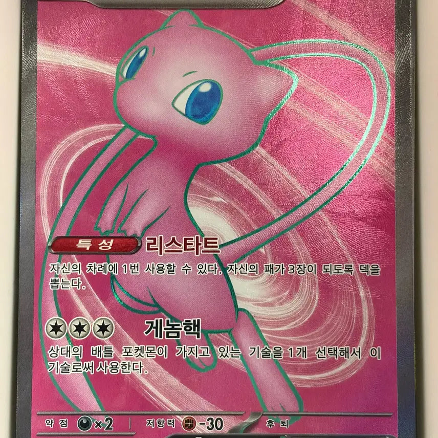 [SOLD OUT] 포켓몬카드 151 뮤 SR