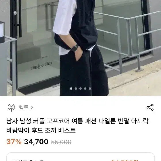 [BUNJANG] Nylon Hooded Windbreaker Vest / 나일론 후드 조끼 바람막이 베스트