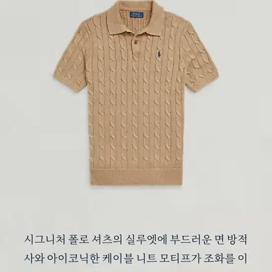 [BUNJANG] Polo Ralph Lauren Cable Knit Cotton Sweater / 폴로 케이블 니트 코튼 폴로 스웨터