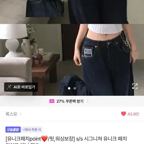 [BUNJANG] LUXUE OOTJ S/S Signature Unique Patch Wide Denim Pants / 룩스유 ootj s/s 시그니쳐 유니크 패치 와이드 데님 팬츠