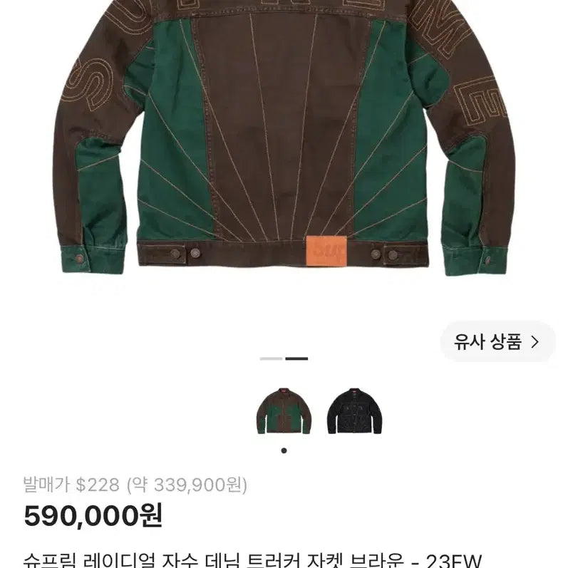 [BUNJANG] Supreme Jacket Size S / 슈프림 자켓 s