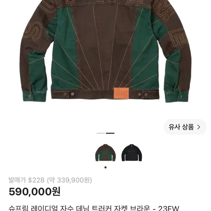 [BUNJANG] Supreme Jacket Size S / 슈프림 자켓 s