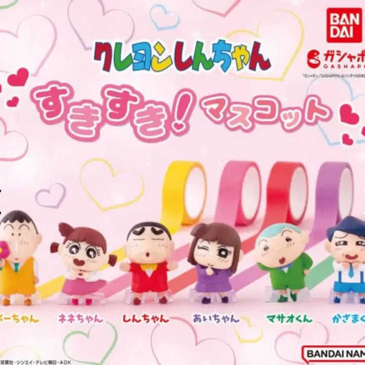 [SOLD OUT] 짱구는 못말려 스키스키 가챠 맹구