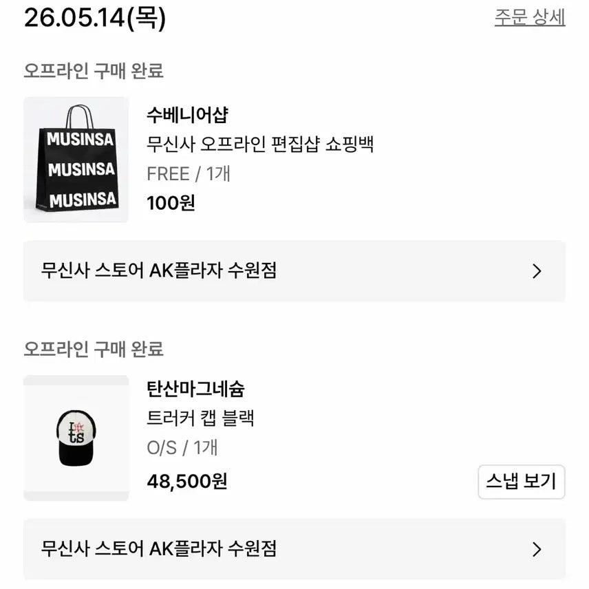 [BUNJANG] Magnesium Carbonate Cap / 탄산마그네슘 모자