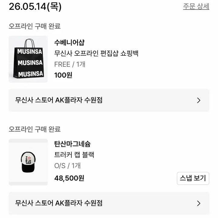 [BUNJANG] Magnesium Carbonate Cap / 탄산마그네슘 모자
