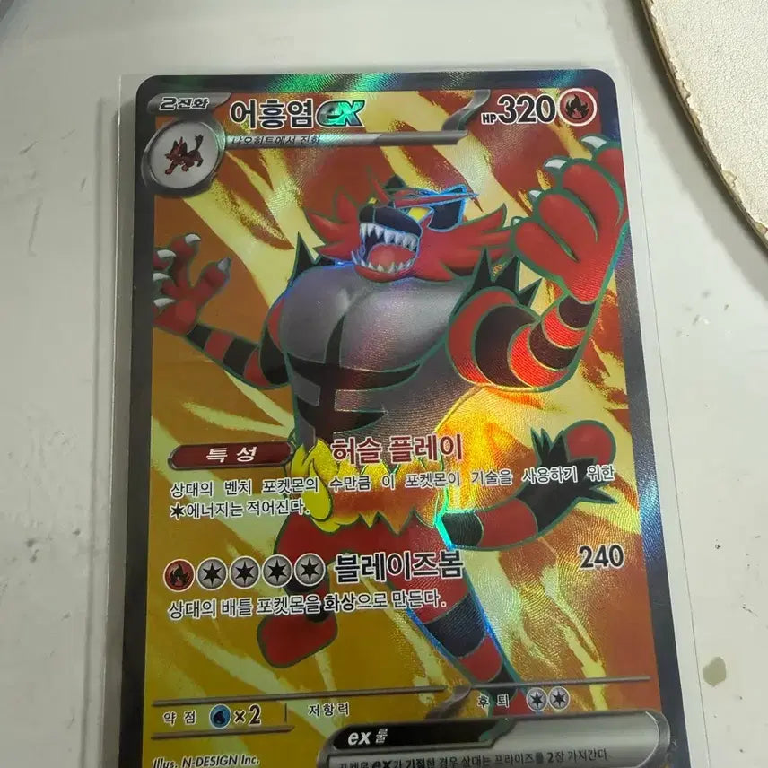 [BUNJANG] Aheungyeom EX SR Card / 어흥염ex sr
