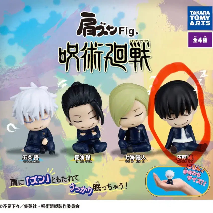 [BUNJANG] Jujutsu Kaisen Shoulder Pose Figure - Yu Aiba / 주술회전 어깨쿵 꾸벅 피규어 가챠 - 하이바라 유우