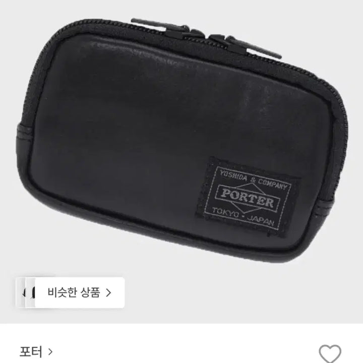 [BUNJANG] Porter Aloof Multi Coin Case Black / 포터 ALOOF 멀티 코인 케이스 블랙
