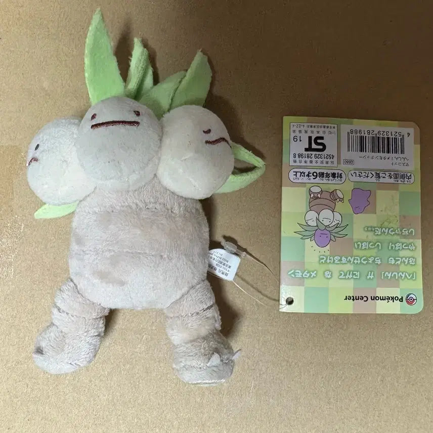 [SOLD OUT] 포켓몬 메타몽 나시 인형 키링 판매합니다