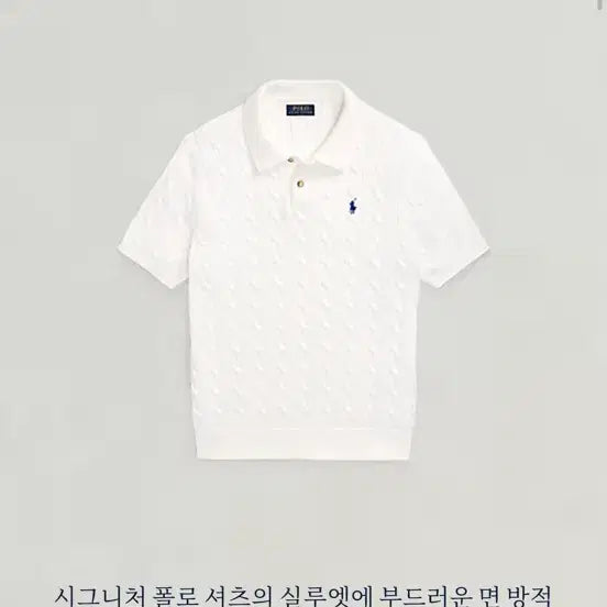 [BUNJANG] Polo Ralph Lauren Cable Knit Cotton Sweater / 폴로 케이블 니트 코튼 폴로 스웨터
