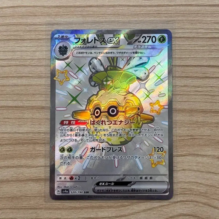 [BUNJANG] Pokemon Card Japanese S-Con EX SSR / [포켓몬카드 일판] 쏘콘ex ssr