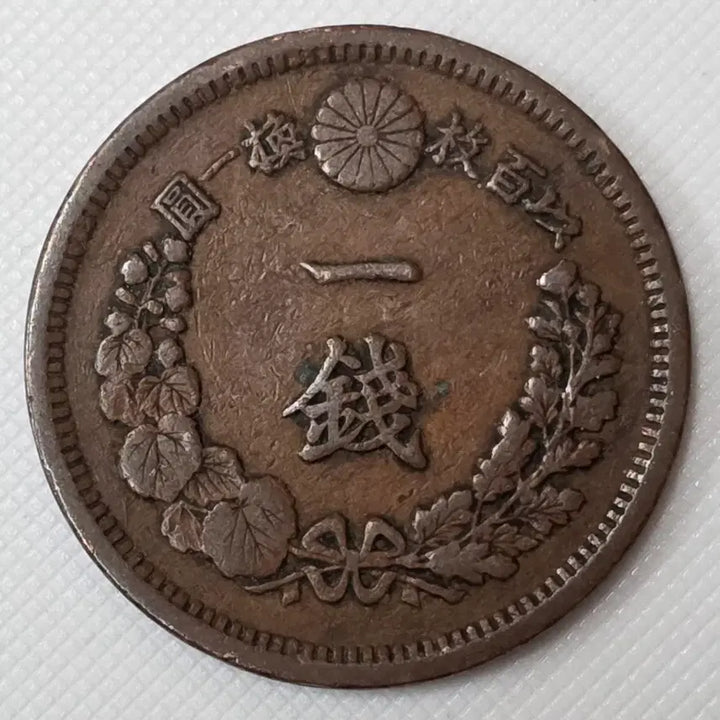 [BUNJANG] 1 Yen Japanese Coin (1955-1987) / 일본 1전 동전 zk-3404